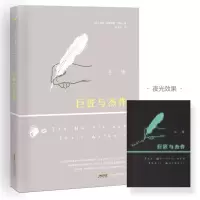[M]巨匠与杰作-9787539661711