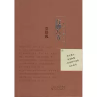 [M]行脚八方-9787530664568