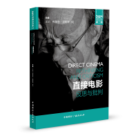 [M]直接电影-9787507839609