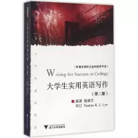 [M]大学生实用英语写作-9787308072335