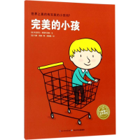 [M]完美的小孩-9787556059300