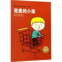 [M]完美的小孩-9787556059300
