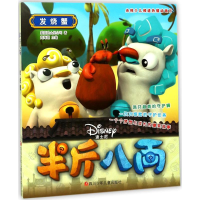 [M]发烧蟹-9787536578609