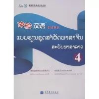 [M]体验汉语-9787040376654
