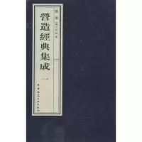 [M]营造经典集成一:园冶-9787112113057