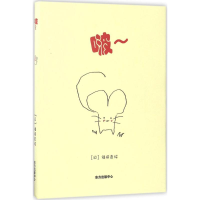 [M]啵-9787547310816