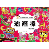 [M]小小画家-9787548037972