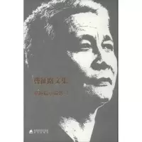 [M]曹征路文集-9787550707061
