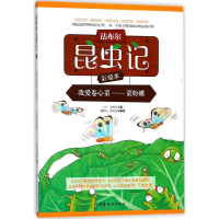 [M]我爱卷心菜:菜粉蝶-9787512714977