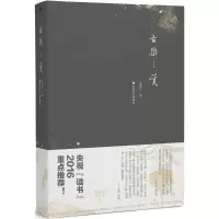 [M]古乐之美-9787103049921