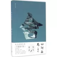 [M]老舍先生-9787515306582