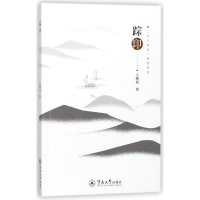 [M]踪印-9787566823274