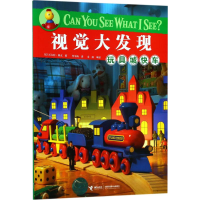 [M]玩具城快车-9787544855488