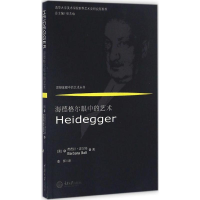 [M]海德格尔眼中的艺术-9787562497820
