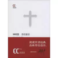 [M]神树园-9787543959637