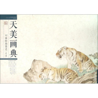 [M]刘奎龄扇面选-9787530571064