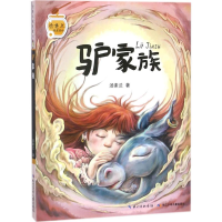 [M]汤素兰暖爱童话-9787556064571