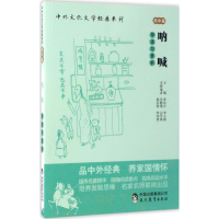 [M]《呐喊》导读与赏析-9787510650420