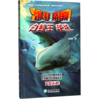 [M]冰狱帝国-9787553658131