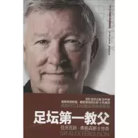 [M]亚足坛第一教父-9787510706806