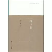 [M]灌木集-9787515311432