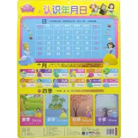 [M]认识年月日-9787536574854