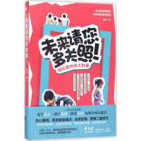 [M]未来请您多关照!-9787559404541