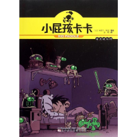 [M]小屁孩卡卡-暗黑破坏神-9787531566526