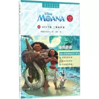 [M]迪士尼青少年英汉双语读物 海洋奇缘 赠MP3下载 二维码听读 美绘版-9787562848493