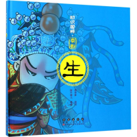 [M]京剧-9787544550468