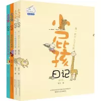 [M]小屁孩日记-102249101