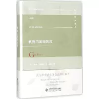 [M]教育的美丽风险-9787303227419
