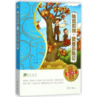 [M]哈克贝利.费恩历险记/约读书房让孩子爱上阅读丛书-9787533337803