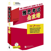 [M]雅思考试全攻略-9787561946572