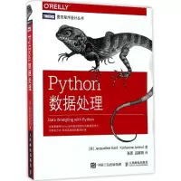 [M]Python数据处理-9787115459190