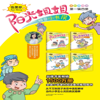 [M]阳光姐姐拼音小书房-9787531353553