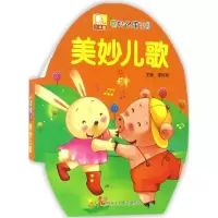 [M]奇妙的蛋蛋书-9787536567351