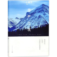 [M]无梦之境-9787020140381