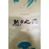 [M]朝夕之间-9787540456030