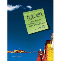 [M]拉漂的日子-9787229055165