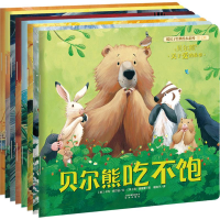 [M]暖房子经典绘本系列·第7辑·贝尔熊-102279033