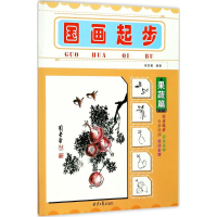 [N]国画起步-9787547727225