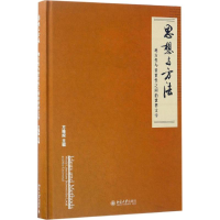 [M]思想与方法-9787301280577