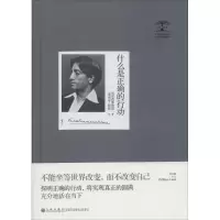 [M]什么是正确的行动-9787510824821
