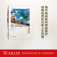 [M]喀纳斯湖-9787100139410