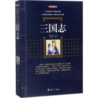 [M]三国志-9787540782924