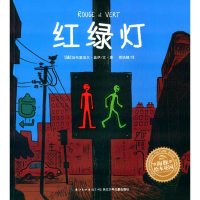 [M]红绿灯-9787556020737