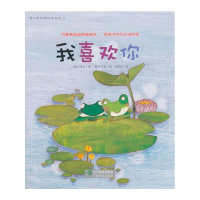 [M]我喜欢你-9787533887803