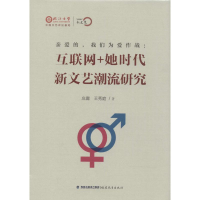 [M]亲爱的,我们为爱作战-9787533476472