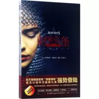 [M]刺客信条-9787513326865
